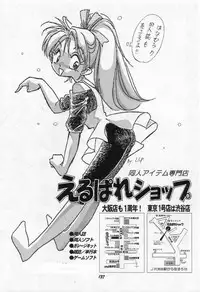 (C48) [Ryokan Hanamura (Various)] Karikizuki no Ma (Various)