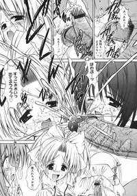 [Iijima Yuuki] Mezame | Bud Awakening