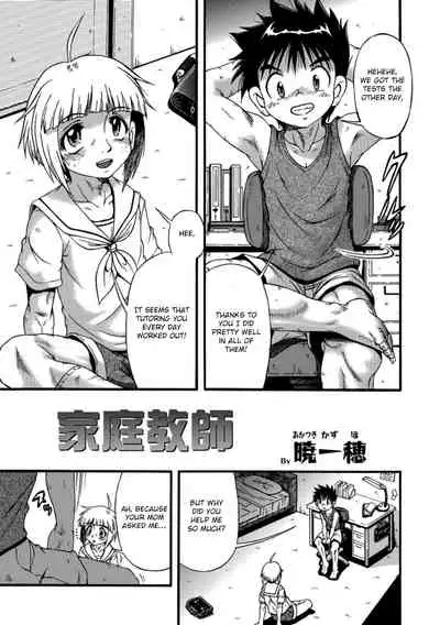 [Akatsuki Kazuho] - oneshot collection [English] [Otokonoko Scans]