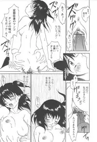 [Kimuraya Izumi] Shoujo Fuukei -Skirt no Naka no Ganbou-