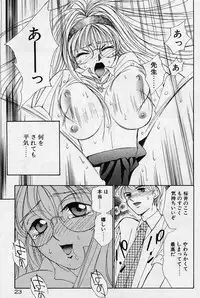 [Saki Kaori] Sweet & Bitter