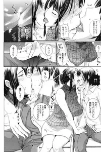 COMIC Shitsurakuten Vol.16 2012-10