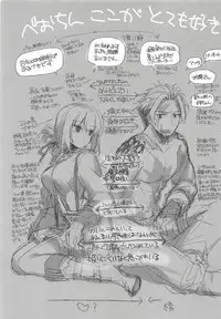 (C94) [FRAC (Motomiya Mitsuki)] Yoru no Ondo (Fate/Grand Order)