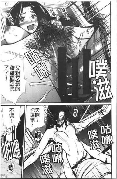 [Shiomaneki] Hadaka Asobi [Chinese]