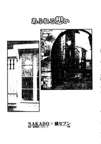 [Tachibana Seven, Nakado] Welcome (Various)