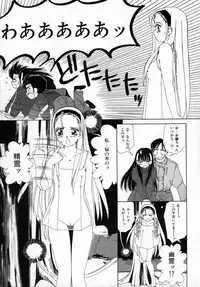 [Machigi Ruru] Kaikan Yuugi