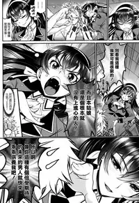 [Miyabi] Junai Lyricism - True Love Lyricism [Chinese] [無邪気漢化組]