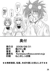 [Neko Melonya (Kurokawa Ryu)] Bakunyuu Bishoujo Yorozu Hon Set (Various) [Digital]