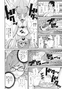 COMIC 0EX Vol. 12 2008-12