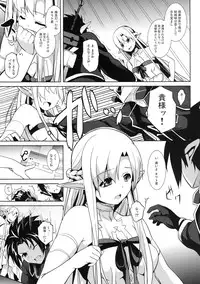 (C83) [Senpenbankashiki (DATE)] overwrite (Sword Art Online)
