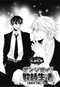 [Izumi Bouko] Kashiwagi-sensei no Midara na Seikyouiku