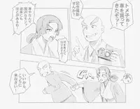 [Kumada Kazushi] MAKE LOVE! O'G-chan