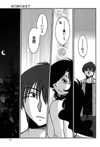 [TsuyaTsuya] Monokage no Iris 2 [Digital]