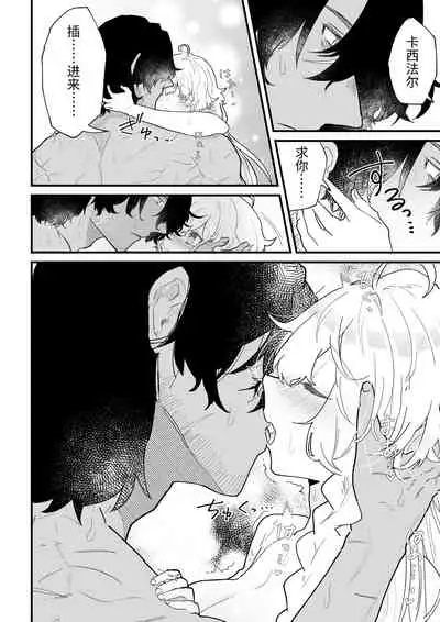 Tsumahajiki-mono no Somnia Soushuuhen 1