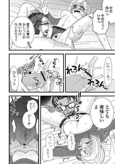 COMIC Shigekiteki SQUIRT!! Vol. 48