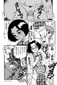 [Nakanoo Kei] Dear Labyrinth Club