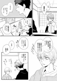 [Azumi Kyohei] Itsudemo Kimi ga - Anytime You're...