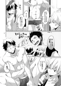 [Panda 4gou, R.C.I (Shima Kyousuke, hazaki)] Stay! [Digital]