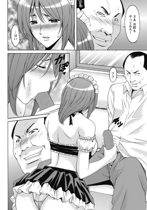 Shikujiri OL Injoku Anaume Zangyou