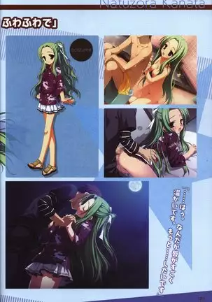 YUZUSOFT 10th Anniversary Book YUZUANI