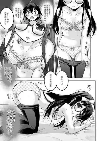 [Nekodanshaku] Watashi no Hajimetex | 青春期的第一次性爱 [Chinese] [Digital]