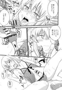 [Hinemosu Notari] Mesu-nized Festival