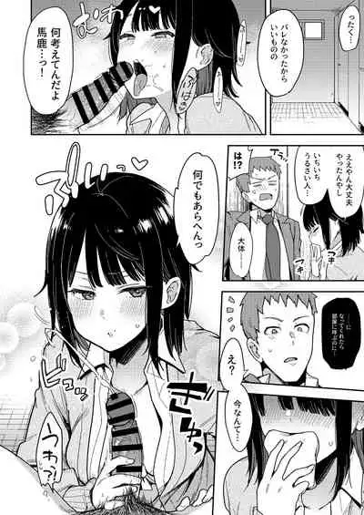 Zettai Watashi Sengen