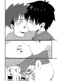 [Koufuku Iinchou (Happy)] Doukyuusei to Otomari [Digital]