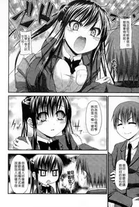 [Mimi Mimizu] Renai Kakuu Seikyuu - Fictitious Claim Love [Chinese]