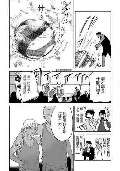 Iratsuku suhada | 心煩意亂的裸肌