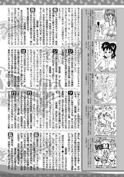 Bishoujo Kakumei KIWAME 2010-02 Vol. 6