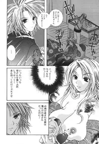 [Anthology] Kinbo Inkan