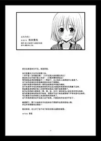 [valssu (Charu)] Roshutsu Shoujo Nikki 12 Satsume [Chinese] [流星汉化] [Digital]
