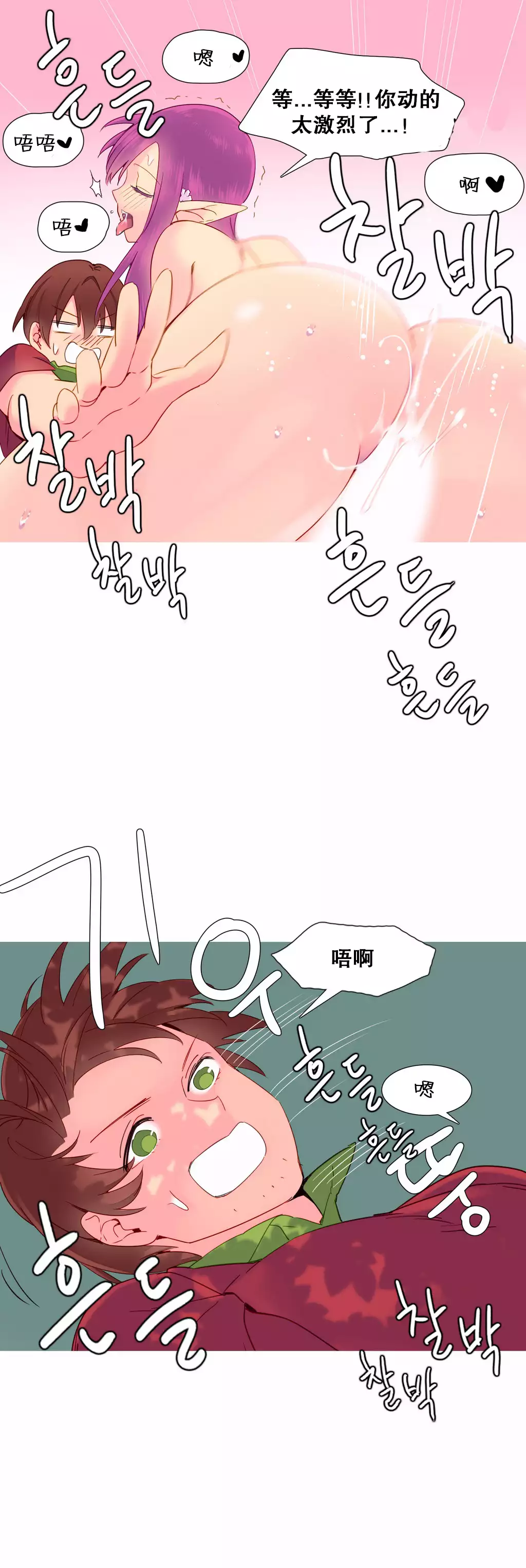 我统治的世界 Ch.1-14