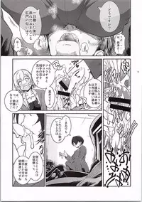 (C87) [Kokonokiya (Kokonoki Nao)] BATEMARA (SHIROBAKO)