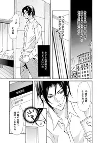 [Fujisaki Kou] Kemono wa Kouketsu na Egoist