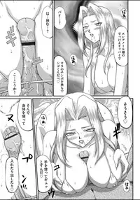 [Taira Hajime] Ingyaku no Oukoku Auger Hakudaku Senki Eleanor[ Complete]