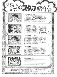 [Studio SFC] Comic Media Vol.2