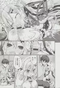 [Ayuma Sayu] Junai Maniac