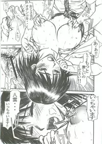 (C70) [High Thrust (Inomaru, Zounosuke)] Thrust Rumble Nigakki (School Rumble)