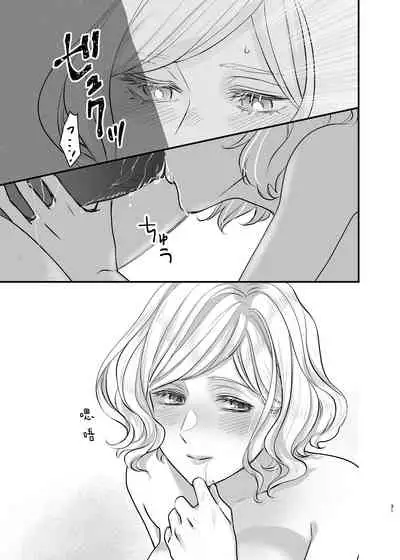 [aimaimoko(Fujinamisa same)] oyasumiitoshiihito | 晚安 我心爱的人 [Chinese][莉赛特汉化组]