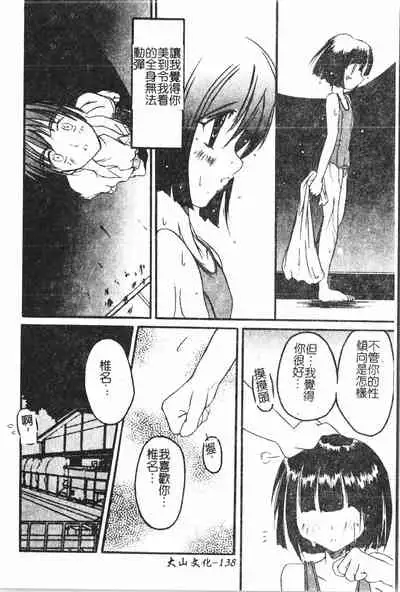 [Anthology] Boy gourmet [Chinese]