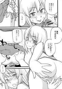 [Hinemosu Notari] Mesu-nized Festival