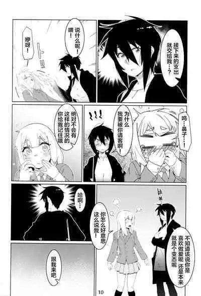 Futaba no Ohanashi Matome 3