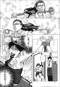 [Qdou Kei] Kaasan no Ijou na Aijou - Mother's Strange Love