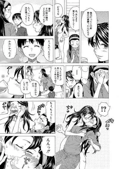 [Fuuga] H na anetachi to doko made mo [Digital]