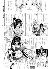 [Lapis Lazuli] Dual Girls [Chinese] [如月響子汉化组]