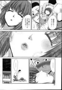 Namaiki! 2013-12