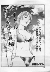 Manga Bon 2012-08