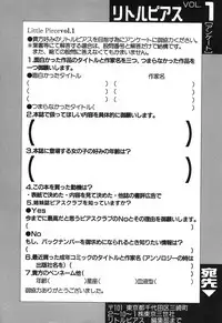 [Anthology] Little Pierce Vol01